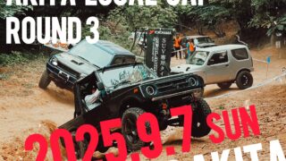 トライアングルチャンピオンシップ秋田ローカルカップ第3戦